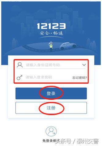 交管12123怎么预约学习科目一,交管12123预约学习怎么预约