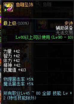 dnf漫游要不要三觉,dnf漫游吃力量吗