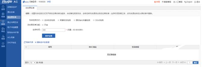 閿愭嵎rg-ap730tr,閿愭嵎rg-eg310g-e娴嬭瘎