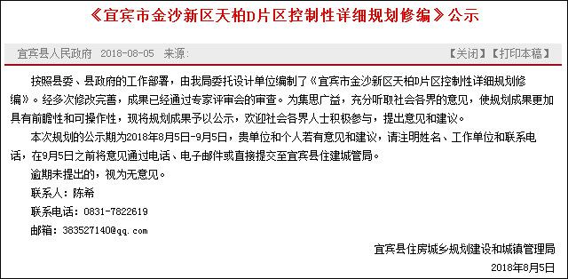 宜宾叙州区旧城改造规划,宜宾市叙州区拆迁计划最新消息