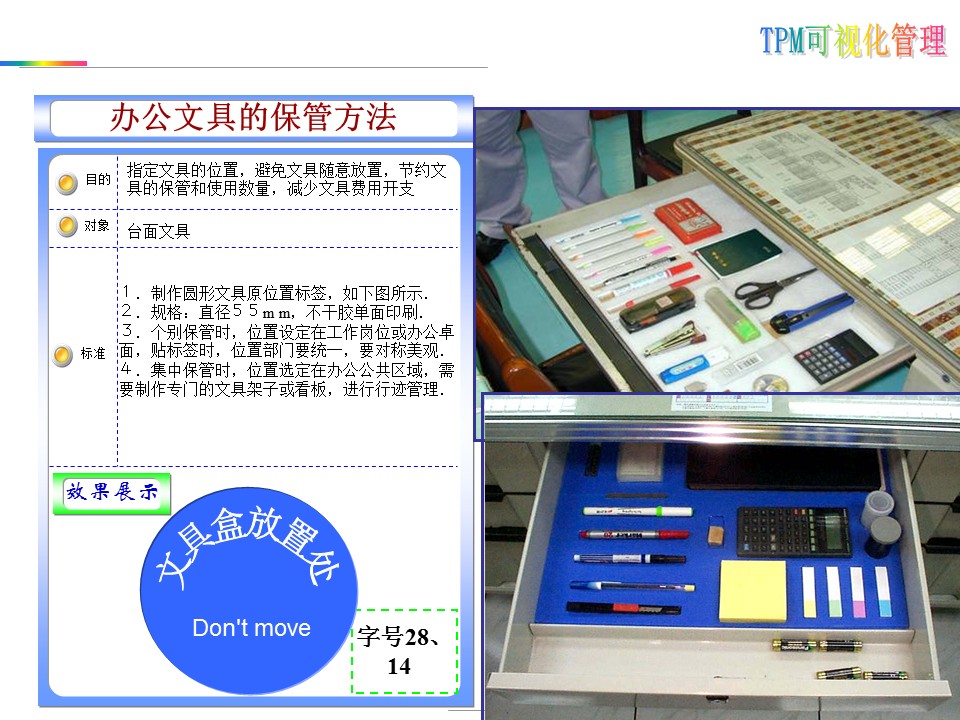 可视化目视化安全标准化标识牌,目视化管理信息
