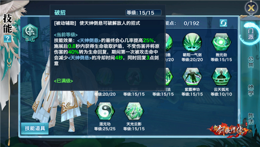 新剑侠情缘翠烟和霸刀pk,新剑侠情缘五毒和万花哪个好