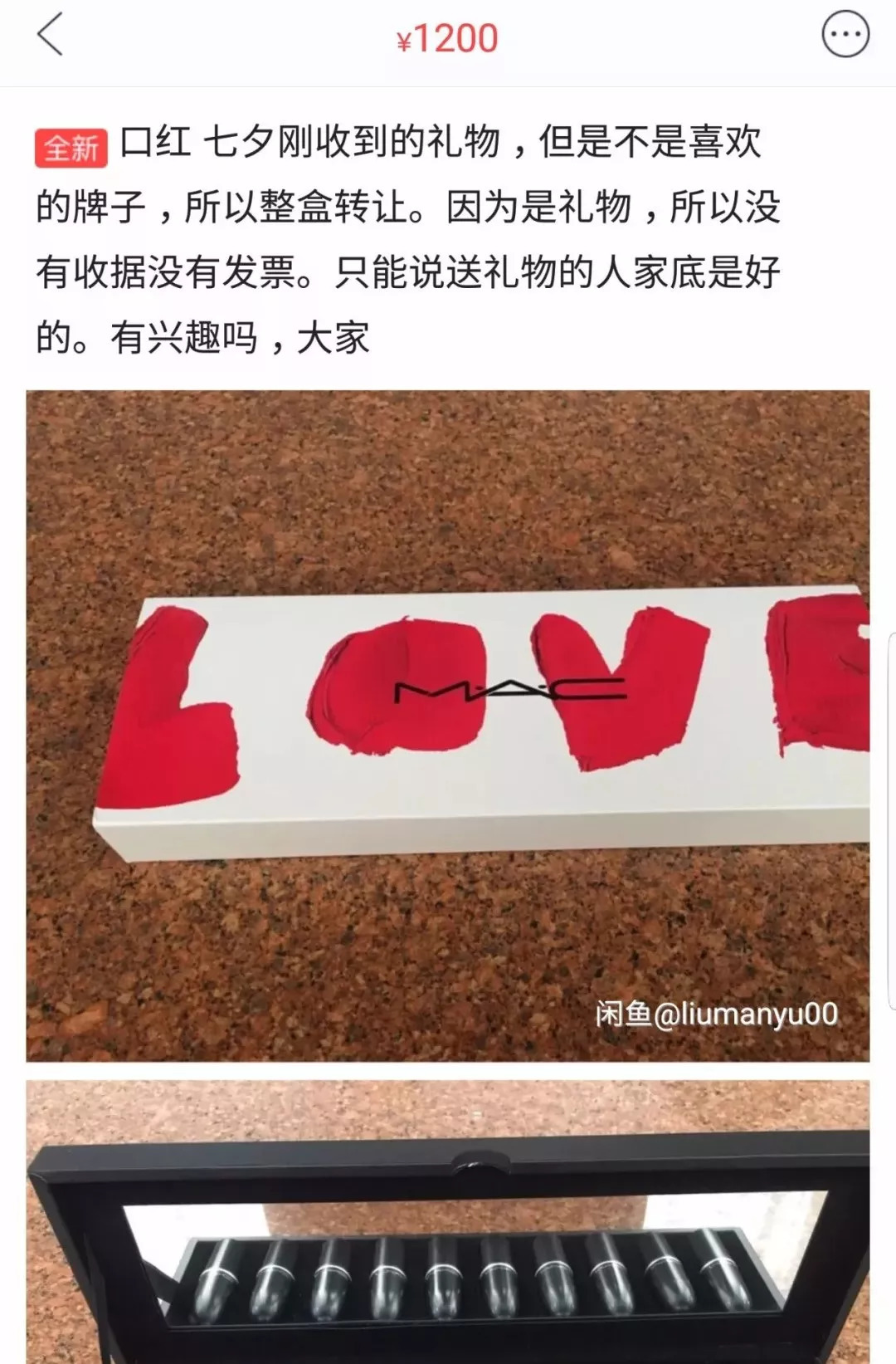 不好好送礼物的男生都应该被挂在闲鱼上！