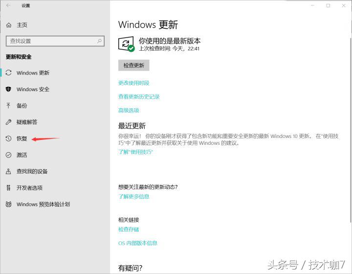 京东已激活笔记本退货教程,京东退货政策在哪里看