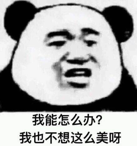 我能怎么办?我也不想这么可爱呀,嘤嘤嘤「我能怎么办系列表情」