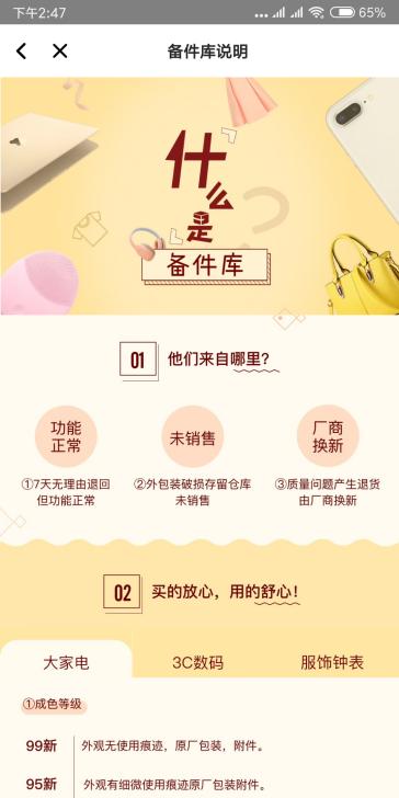 二手交易平台哪一个比较靠谱,对二手交易平台有哪些建议和想法