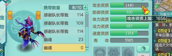 神武3最适合炼妖的宠物胚子,神武3炼妖攻略