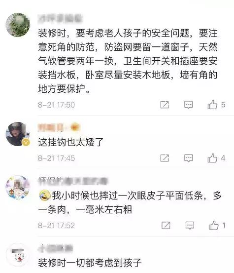 小孩不小心摔跤眼睛受损,四岁孩子摔破眼睛边