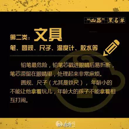 小孩不小心摔跤眼睛受损,四岁孩子摔破眼睛边