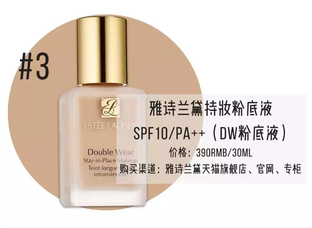 10款网红粉底大测评｜50元和1200元的粉底究竟有什么区别？