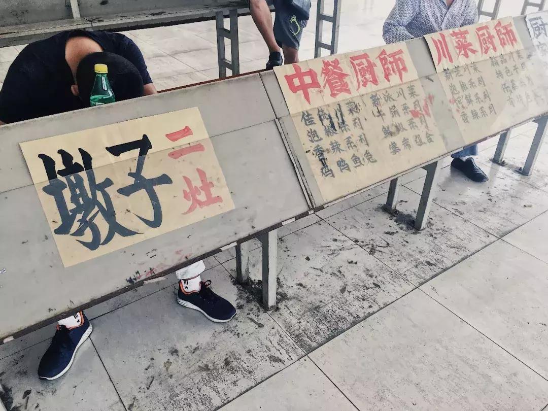 人人都在网上找工作的时代，大概是成都仅存的毛笔字招聘广告代笔