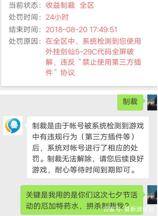 dnf心悦1会被制裁吗,dnf被误封的心悦玩家