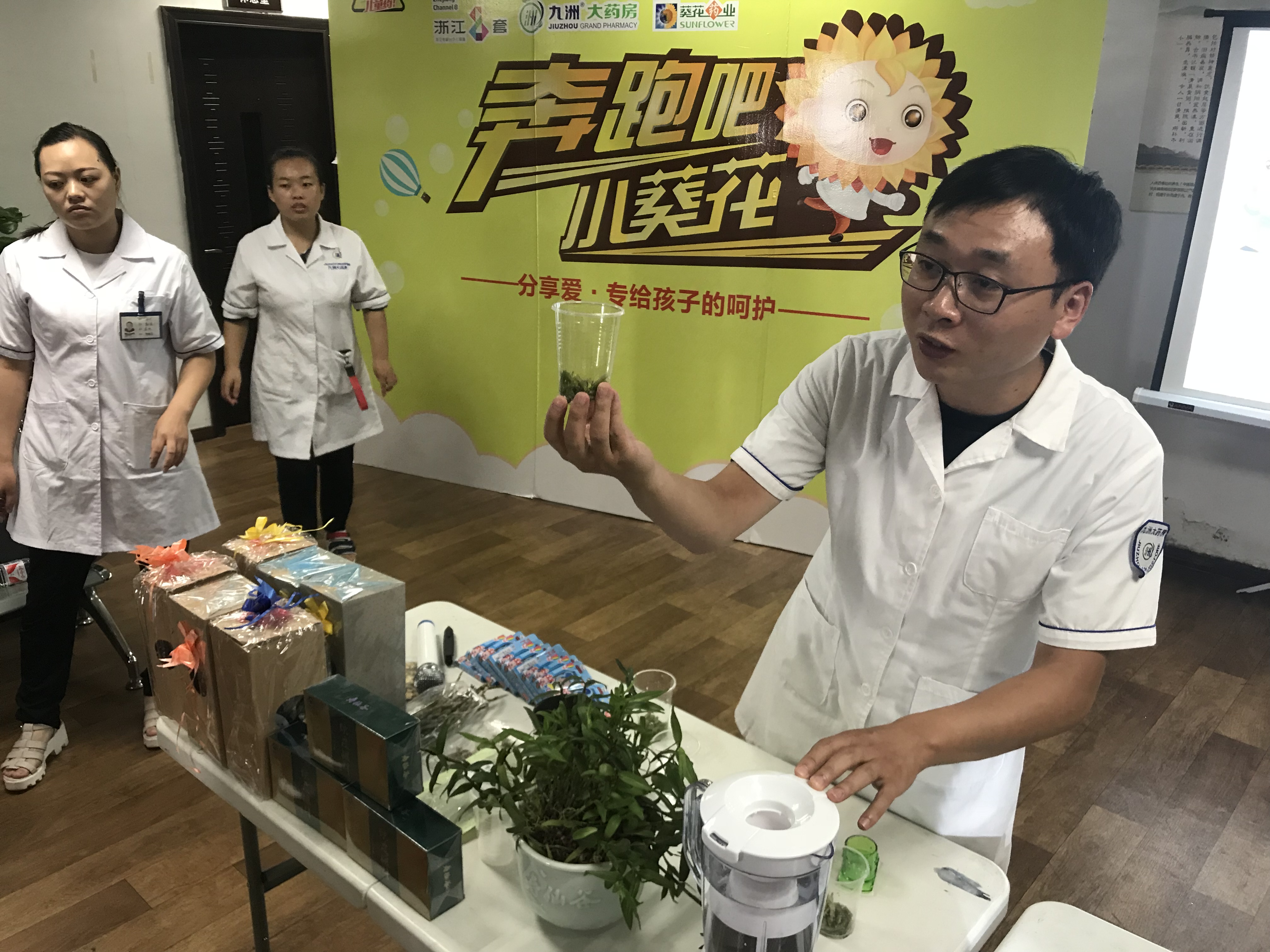 中华小药师夏令营第六课：认识神奇的仙草——石斛