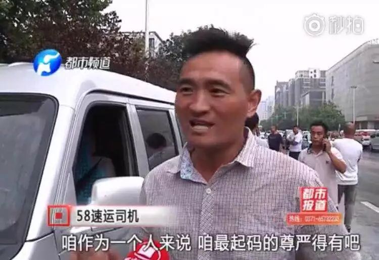 58速运改名快狗打车,58速运快狗打车