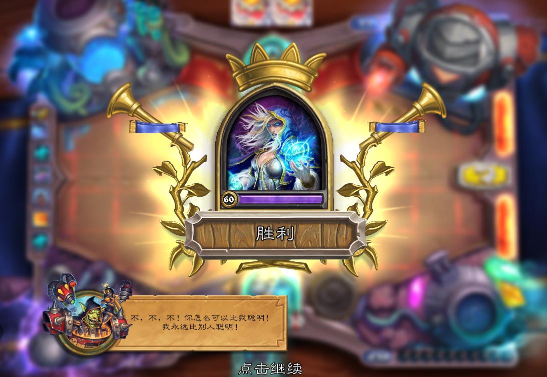 炉石传说砰砰实验室砰砰博士清场,炉石传说砰砰博士烘焙射线攻略