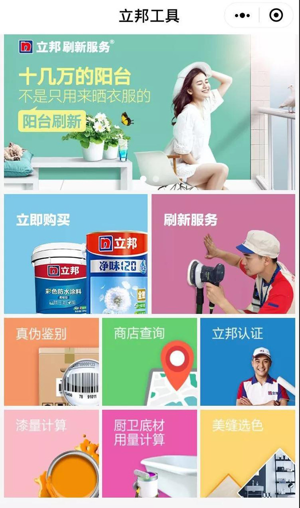 立邦打击侵权傍名牌五百余家保护消费者权益