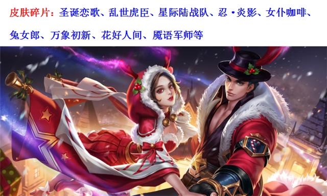 王者荣耀8月17号碎片商店更新内容,王者荣耀7月份碎片商店更新列表