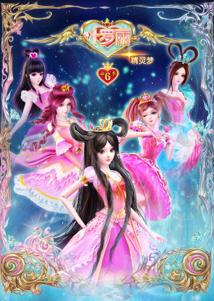 叶罗丽精灵梦王默图片壁纸,叶罗丽的照片手机壁纸