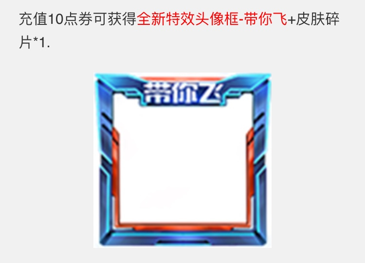 8.13王者荣耀有充值活动吗,王者荣耀8.8累计充值