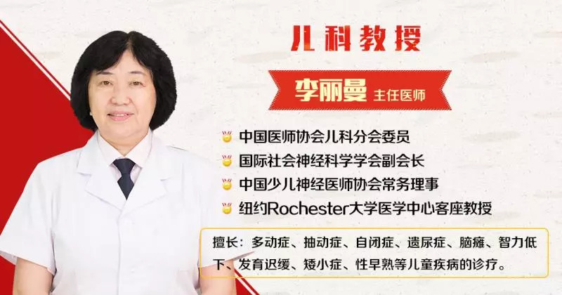 北京儿童智力发育迟缓名医,1到8月龄儿童健康检查参考值