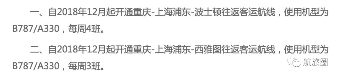 中美航班全部停了吗最新,中美货运航班停了吗