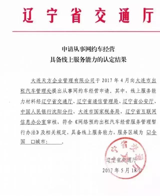 网约车新政策标准最新,网约车新政策什么时候开始实施
