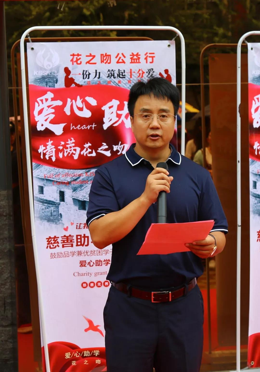 花之吻慈善捐款,花之吻慈善公益