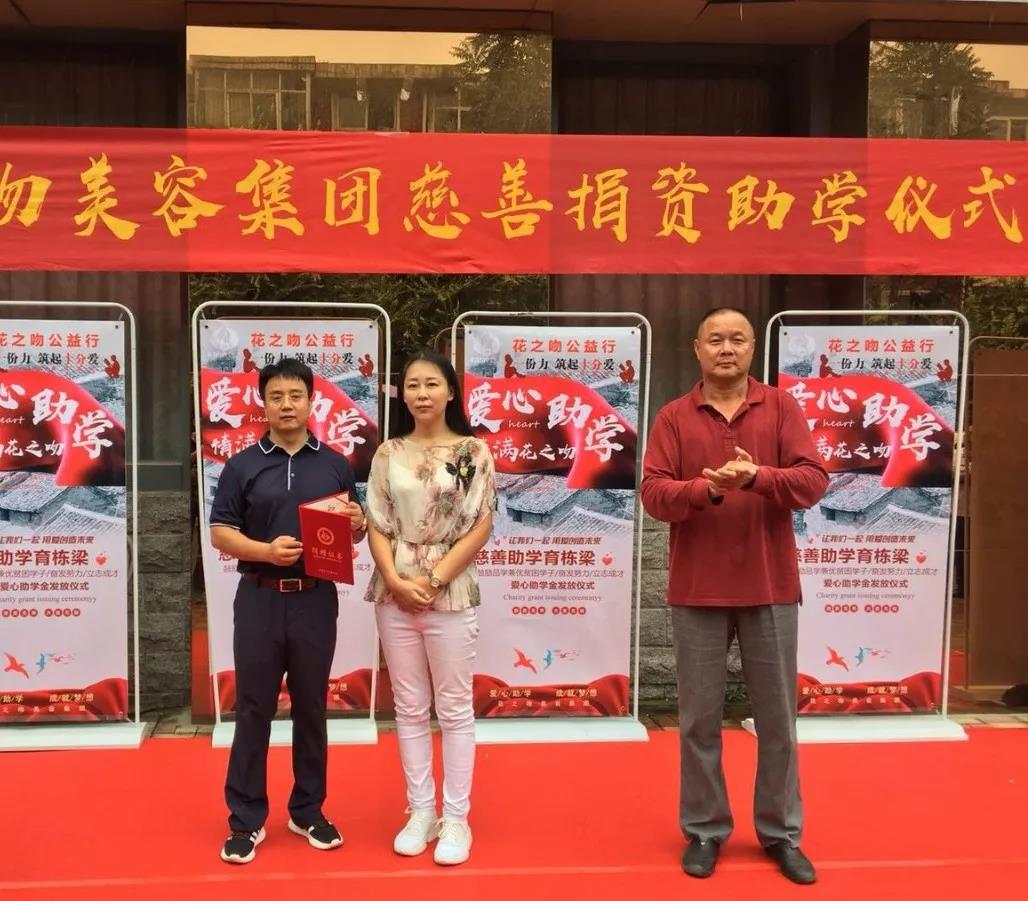 花之吻慈善捐款,花之吻慈善公益