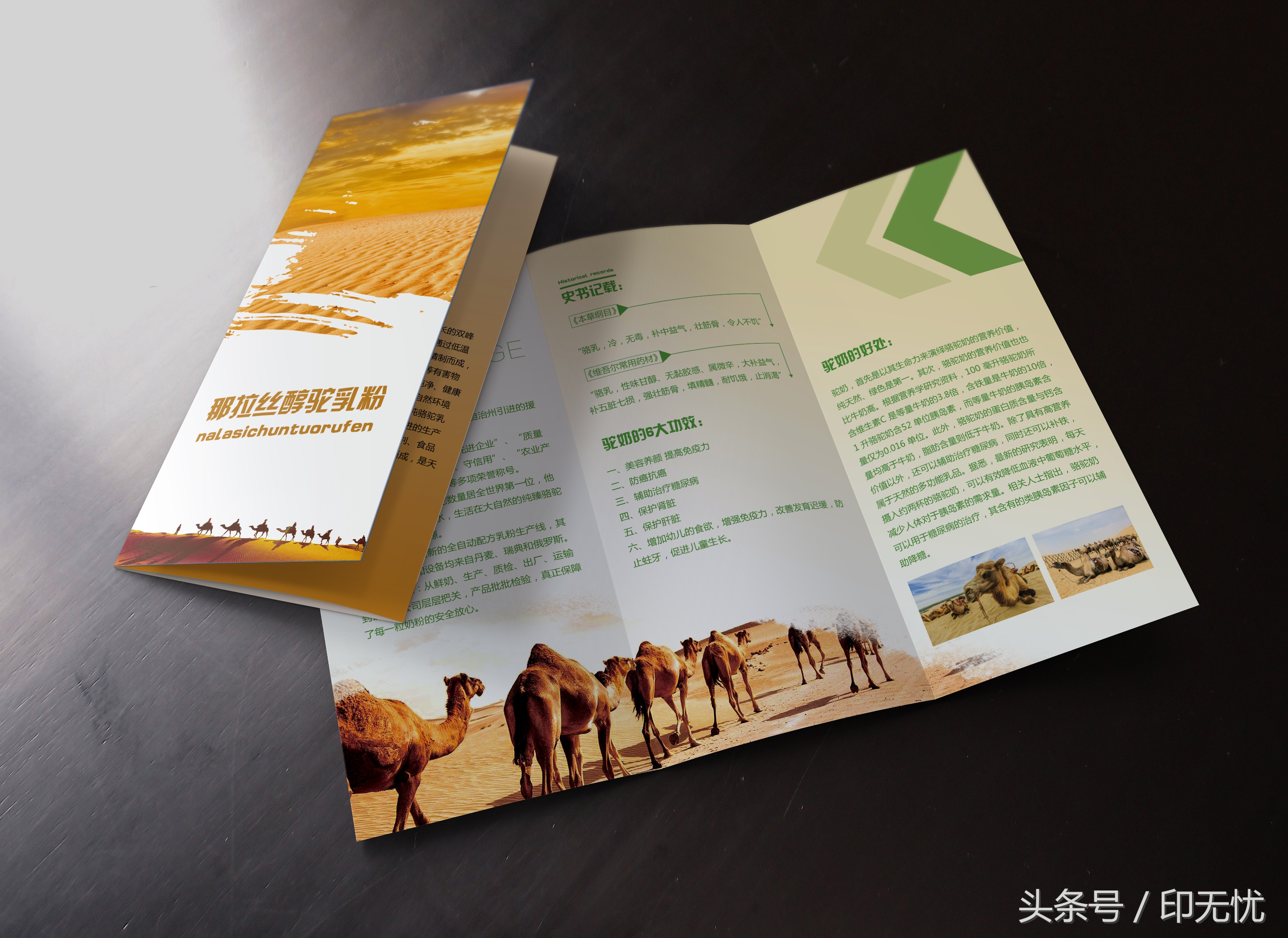 宣传折页印刷的技巧,宣传折页都有哪些印刷效果