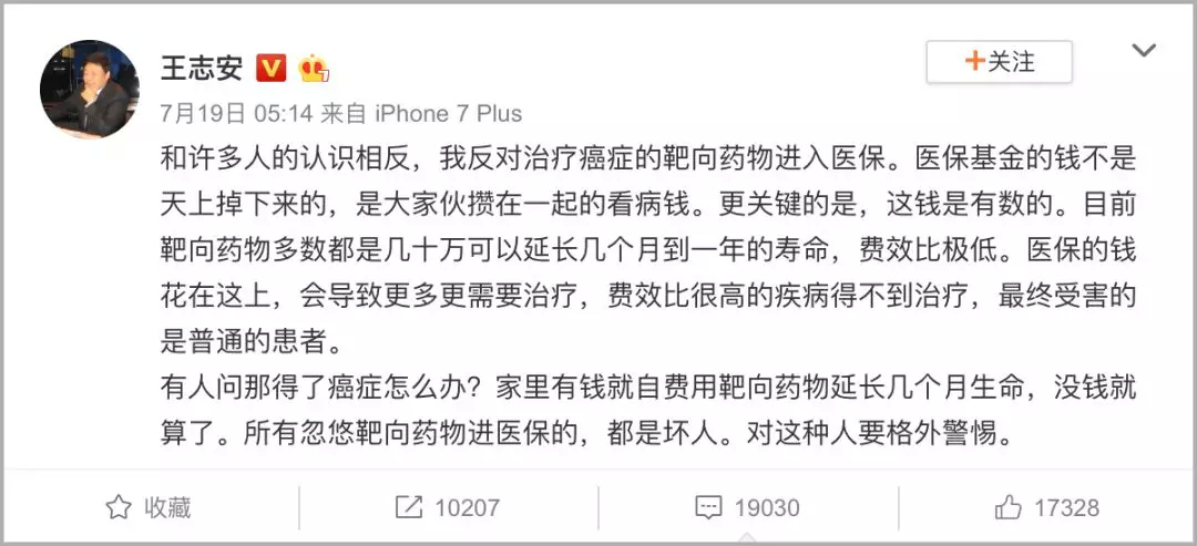 120万抗癌药未纳入医保,天价抗癌药能形成市场吗