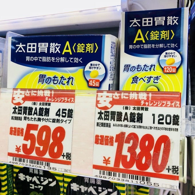你不知道的日本药妆店，各种瘦身、养胃、护肝小药品好用到爆炸！
