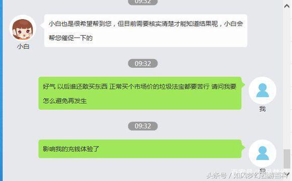 梦幻西游天师符法宝任务,梦幻西游两个天师符