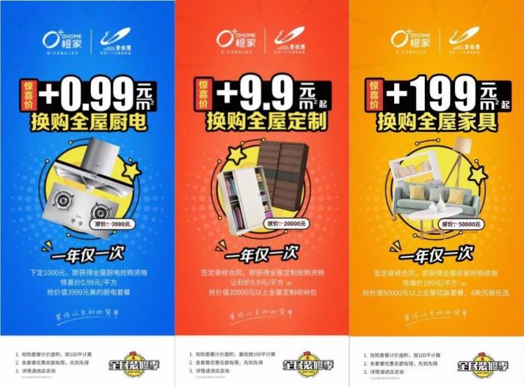 「权威评测」颜值惊艳奢感卓越,橙家轻奢吊打普通装修套餐