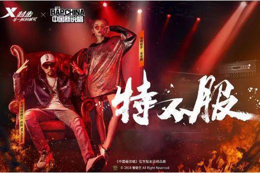 特步疯狂再启广州总决赛,特步热炼工厂