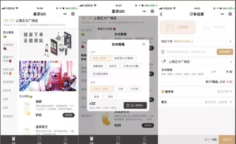 喜茶上海主题店,喜茶入驻上海首家店叫什么名字