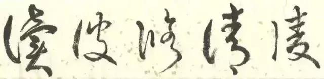 最常见9大错误运笔,看看你占了几个?