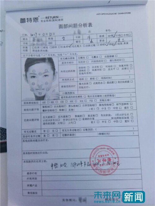 19.9元祛痘套路,19.9祛痘