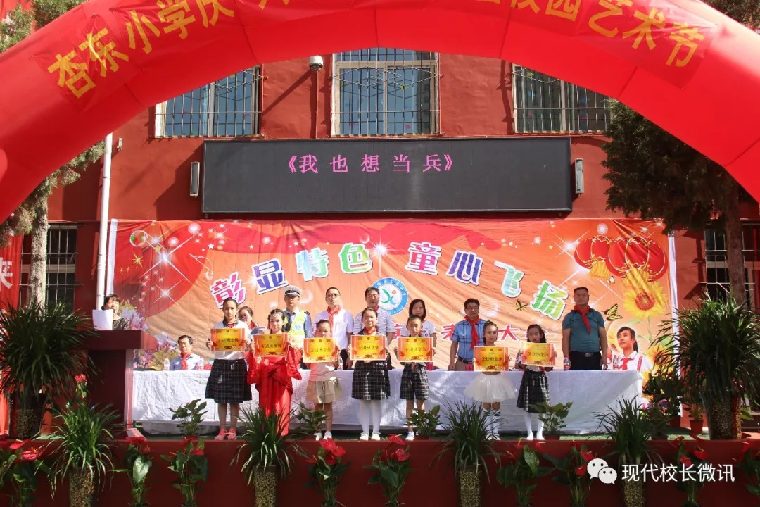 「聚焦」幸福满满的杏东小学——与太原市杏花岭区杏东小学校长耿凤红谈幸福