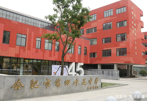 合肥四里河板块附近学校,合肥四里河板块有哪些学校