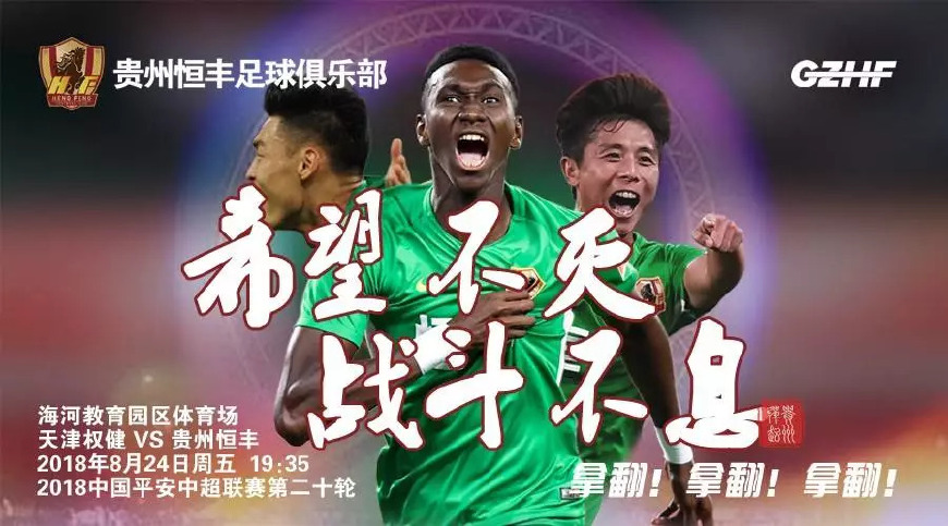 亚运会男足夺金,亚运会男足8分之一比赛战况