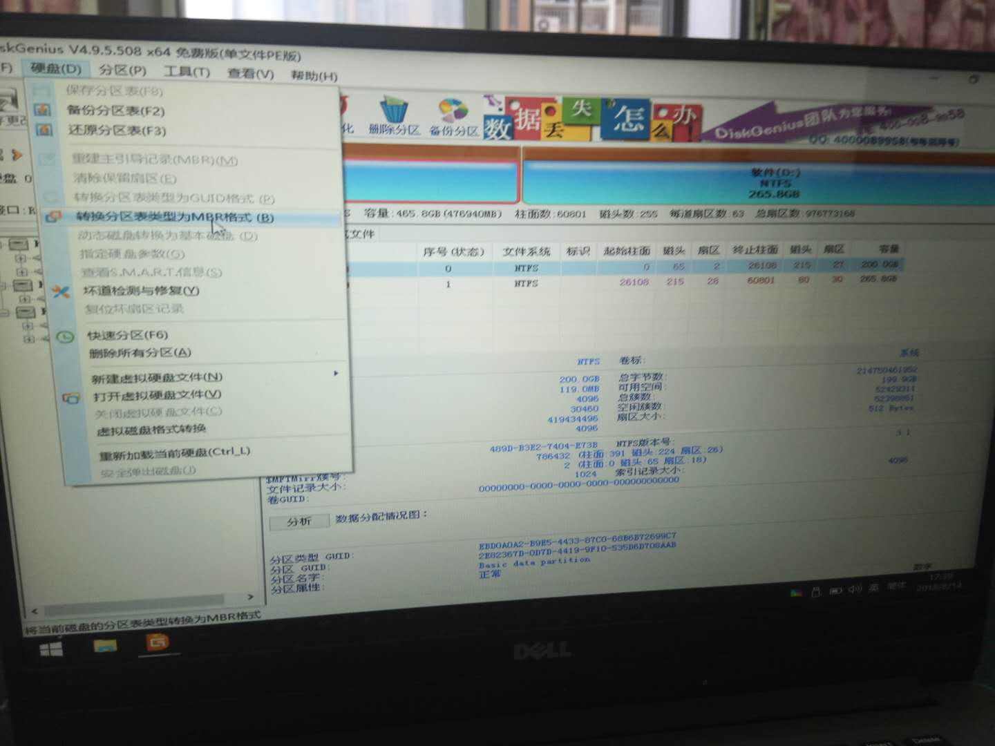 戴尔笔记本7300重装系统,戴尔笔记本win7系统崩溃怎么重装