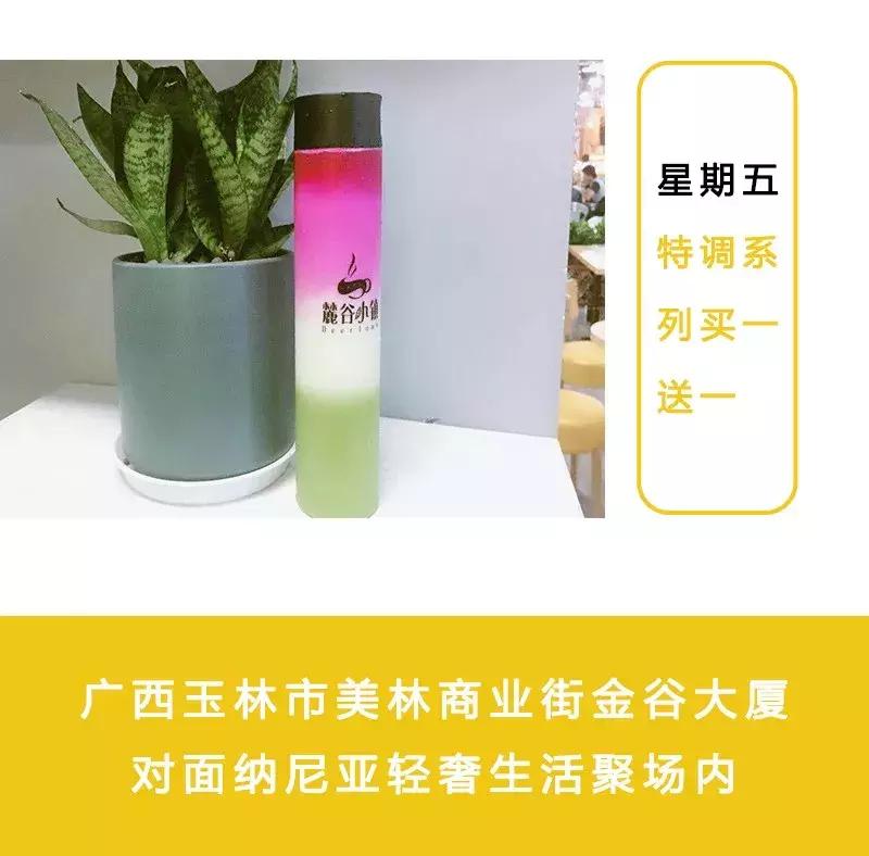 玉林这家麓谷小镇，承包了我一周的下午茶！逆天福利，真skr多！