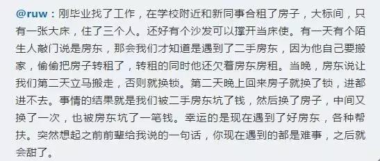 深圳租房遇到黑心二手房东怎么办,房东怎么对付黑心二房东