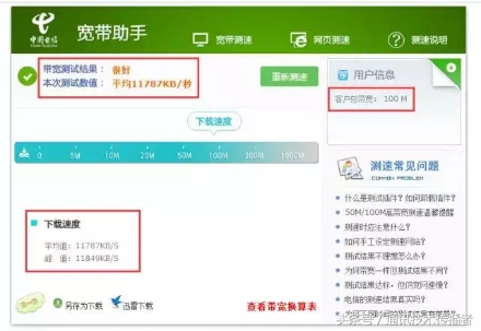 用手机测速宽带,宽带测速最有效方法是什么