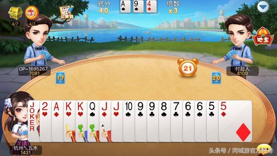 同城游五人斗地主视频,如何玩牌斗地主