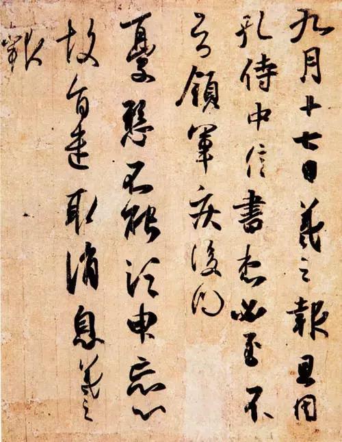 王羲之书法欣赏古诗词,王羲之龙书法欣赏