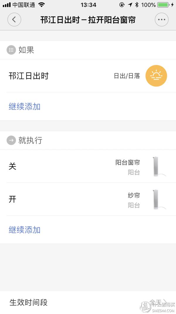 小米智能家居全屋智能效果怎么样,智能家居选小米让您没有后顾之忧