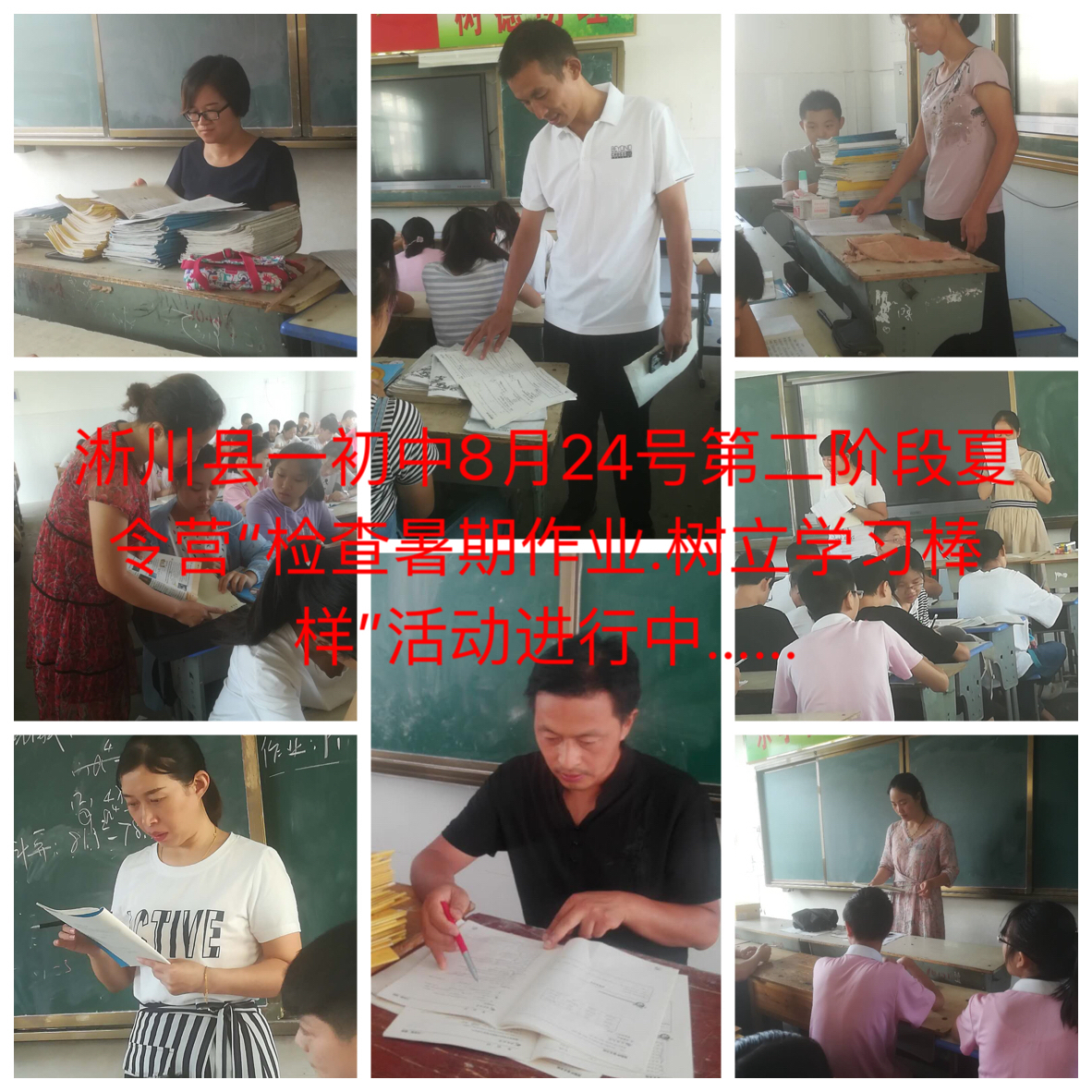 检查暑假作业活动记录,夏令营作业辅导活动简报