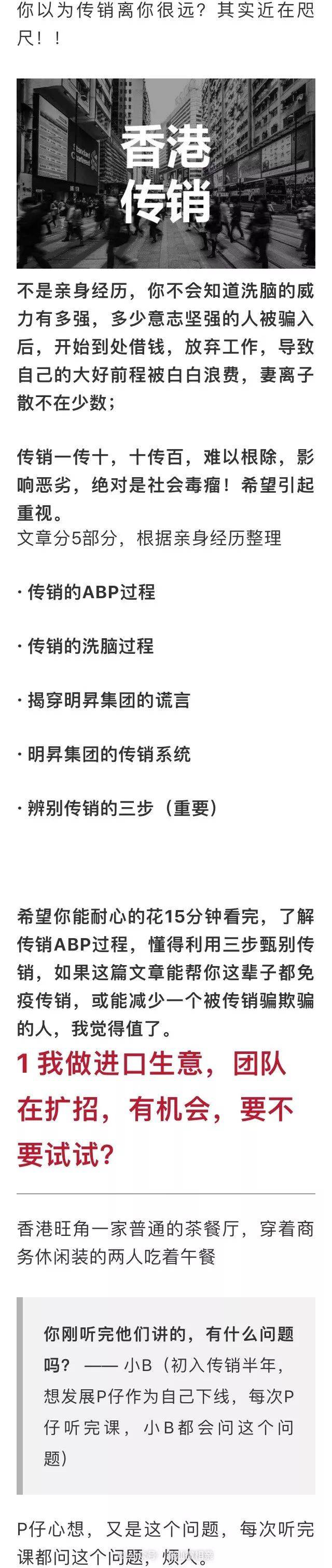 明昇集团靠谱吗,明昇集团