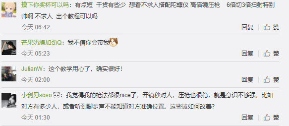 超实用吃鸡教学,吃鸡实战加意识教学